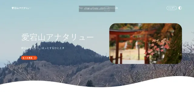 Atagoyama Anatalyu 📸